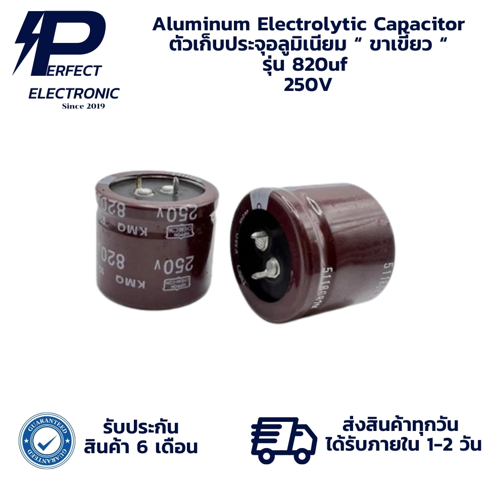 820uf 250V Aluminum Electrolytic Capacitor ตัวเก็บประจุอลูมิเนียม “ ขาเขี้ยว “ (รับประกัน 6 เดือน) มีสินค้าพร้อมส่งในไทย