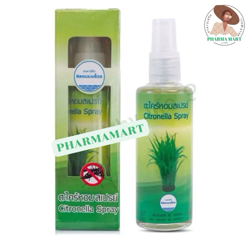 คงคาตะไคร้หอมสเปย์ 85 ml.Citronella Spray.ผลิตภัณฑ์คงคา ไล่ยุง กันยุง ไล่ยุง