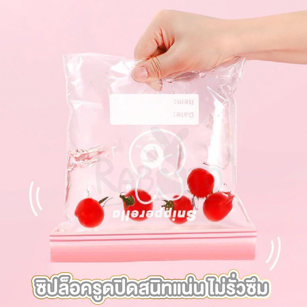 【RABITO ราคาพิเศษ】ถุงถนอมอาหาร 3ขนาด เก็บในช่องแช่แข็งได้ ถุงใส่อาหารผักและผลไม้ ถุงซิปล็อค RE1 XX