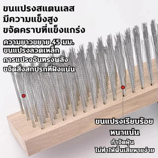 แปรงขัดพื้น, แปรงลวดขัดพื้น, แปรงลวดสแตนเลส 304, ด้ามยาว ไม่ต้องงอ ทนทาน เหมาะสําหรับทําความสะอาดพื้น ในร่ม กลางแจ้ง