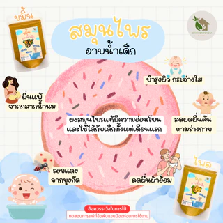 ผงสมุนไพรอาบน้ำเด็ก ขมิ้น-ไพล【ถุงใหญ่ 🍑 100 กรัม 】สมุนไพร ขมิ้นผง ไพลผง ขมิ้นอาบน้ำเด็ก ไพลอาบน้ำเด็