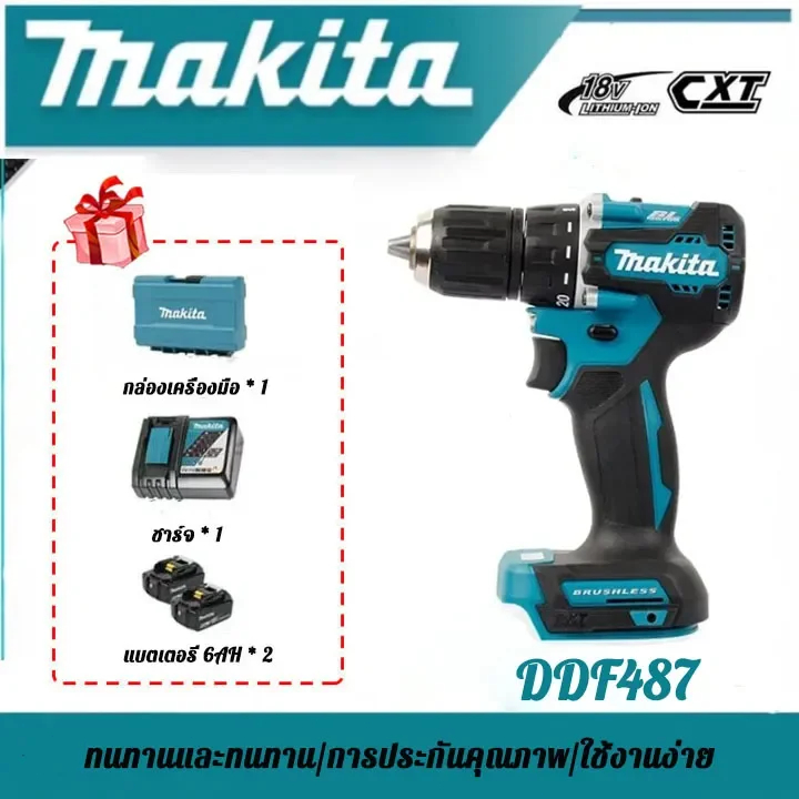 🔥แท้ ส่งด่วน🔥 Makita สว่าน สว่านกระแทกไร้สาย 18V DDF487 6Ah เครื่องมือไฟฟ้า ไขควงกระแทกไร้แปรงถ่าน