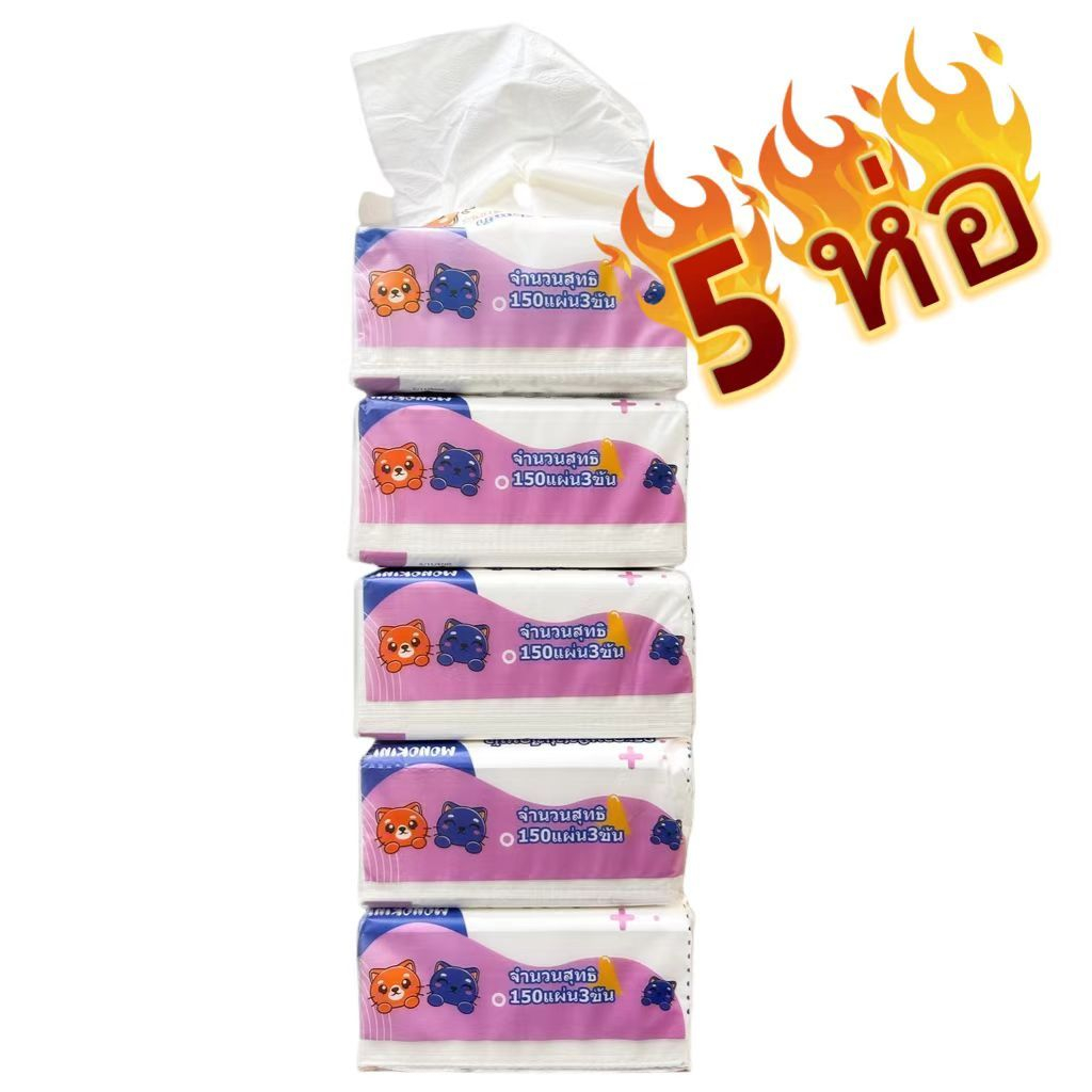(MONO-Tissue)กระดาษทิชชู่ เช็ดหน้า ผลิตจากเยื่อกระดาษบริสุทธิ์ธรรมชาติ 100% สะอาด บริสุทธิ์ ปลอดภัย เนียมนุ่ม ซึมซับดี