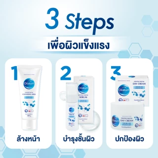 Oilatum ออยลาตุ้ม เจนเทิล เฟเชียล คลีนซิ่ง มิลค์ ผลิตภัณฑ์ทำความสะอาดผิวหน้า