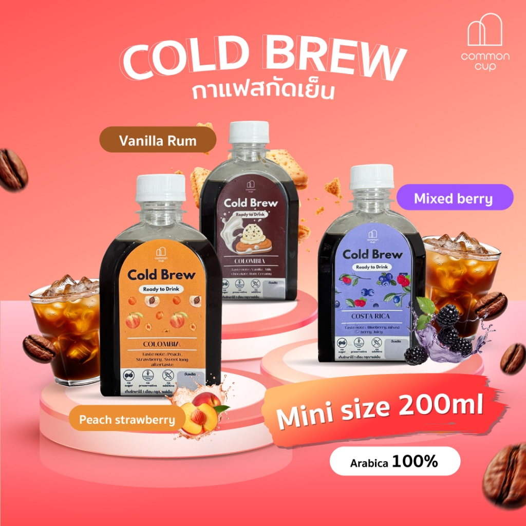 Cold brew กาแฟพร้อมดื่ม Fruity มีหลายสูตร ขนาดทดลอง 200 ml สะดวก สกัดใหม่ ไม่มีน้ำตาล ไม่แต่งกลิ่น