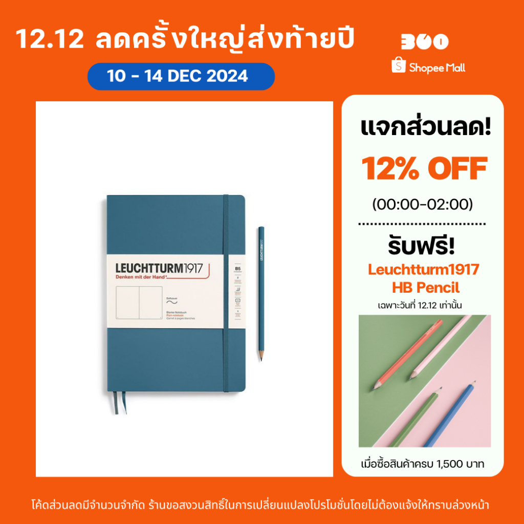 Leuchtturm1917 Rising Colors Soft cover Notebooks “Stone Blue” สมุดโน๊ต Leuchtturm1917 สีฟ้าเทา