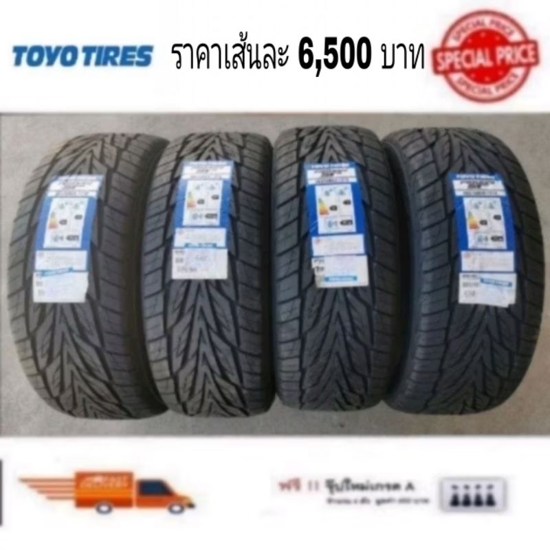 TOYO​ 265/50R20​ PXST3​ ปี 2024 (Japan)​