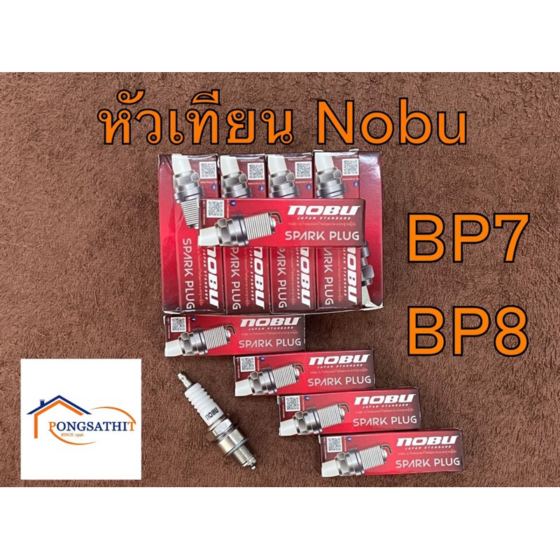 หัวเทียน Nobu BP7HS / BP8ES