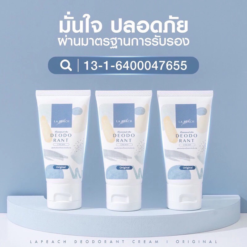 La Peach ครีมลดเหงื่อ และ ระงับกลิ่นกาย กลิ่น Original ลาพีช La Peach ครีมลดเหงื่อ ระงับกลิ่นกาย