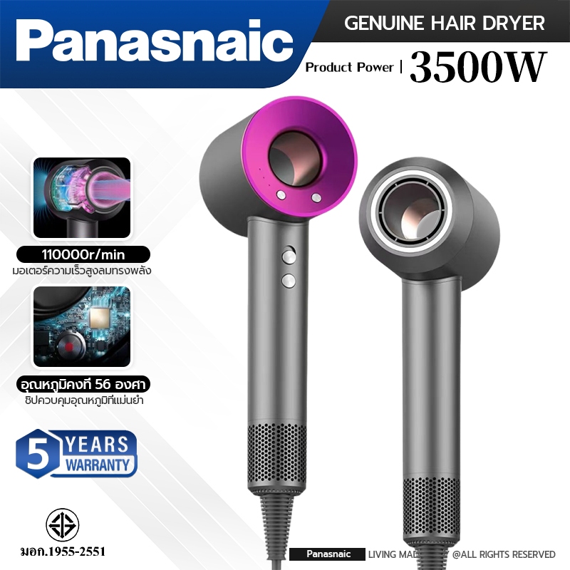 【รับประกัน 5 ปี】ไดร์เป่าผม（3500W ปรับอุณหภูมิได้ 4 ระดับ ควบคุมอุณหภูมิอัจฉริยะ ไม่ทำร้ายเส้นผม）ของแท้ hairdryer