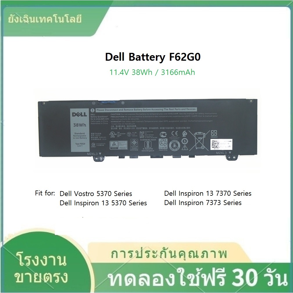 ✨Dell รุ่น F62G0 Inspiron 13 5370 7370 7373 7380 7386 Series F62G0 39DY5 RPJC3 P83G ORIGINAL