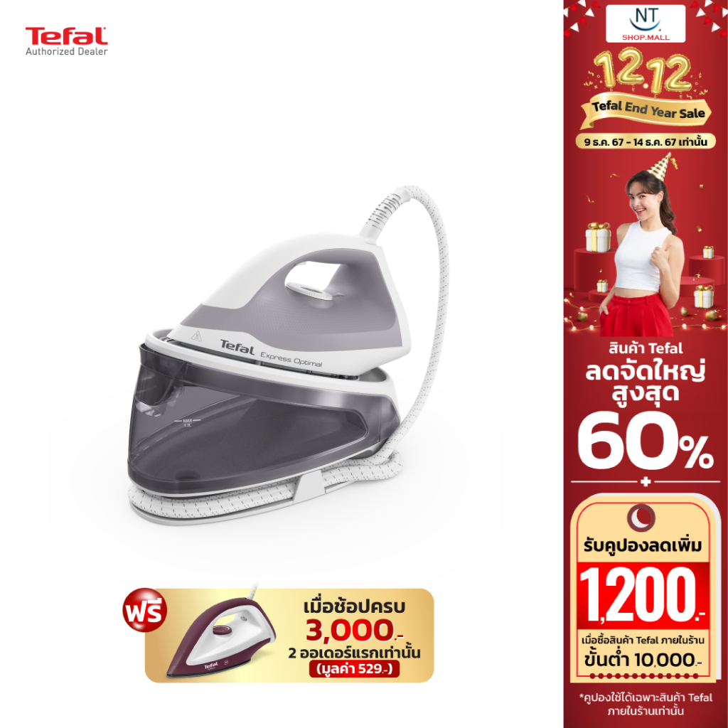 NEW TEFAL เตารีดไอน้ำ รุ่น SV4111T0 ถังเก็บน้ำ 1.2 ลิตร แรงดัน 5.3 บาร์ กำลังไฟ 2,200 วัตต์ หน้าเตารีด Xpress Glide รีด