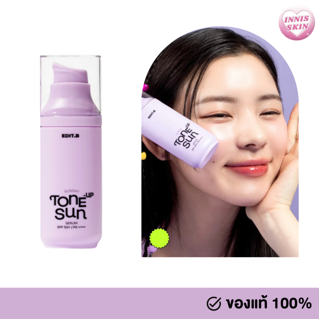 (แท้/พร้อมส่ง) Edit.B Tone-up Sun Serum 55ml