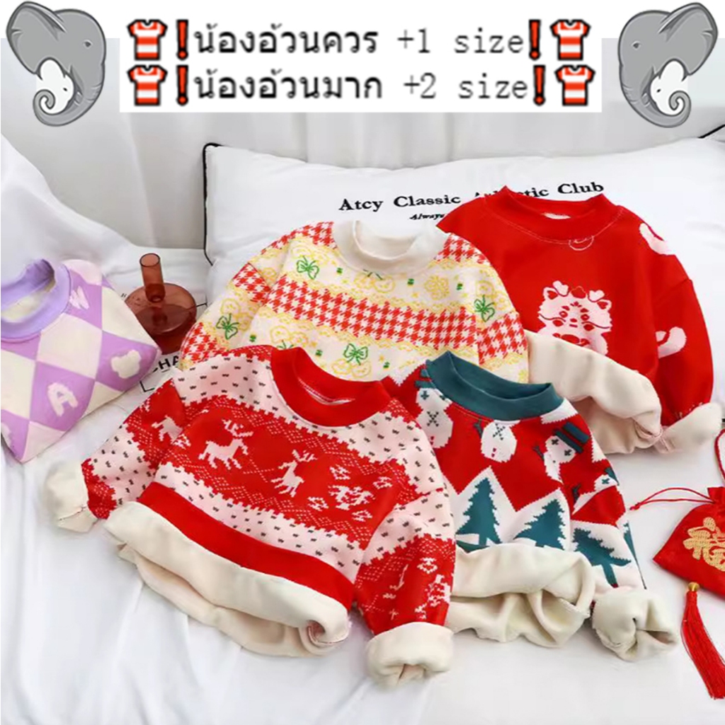 เสื้อคอกลมเด็ก สเวตเตอร์เด็ก แขนยาว ลายคริสมาส กันหนาว พร่อมส่งจากไทย