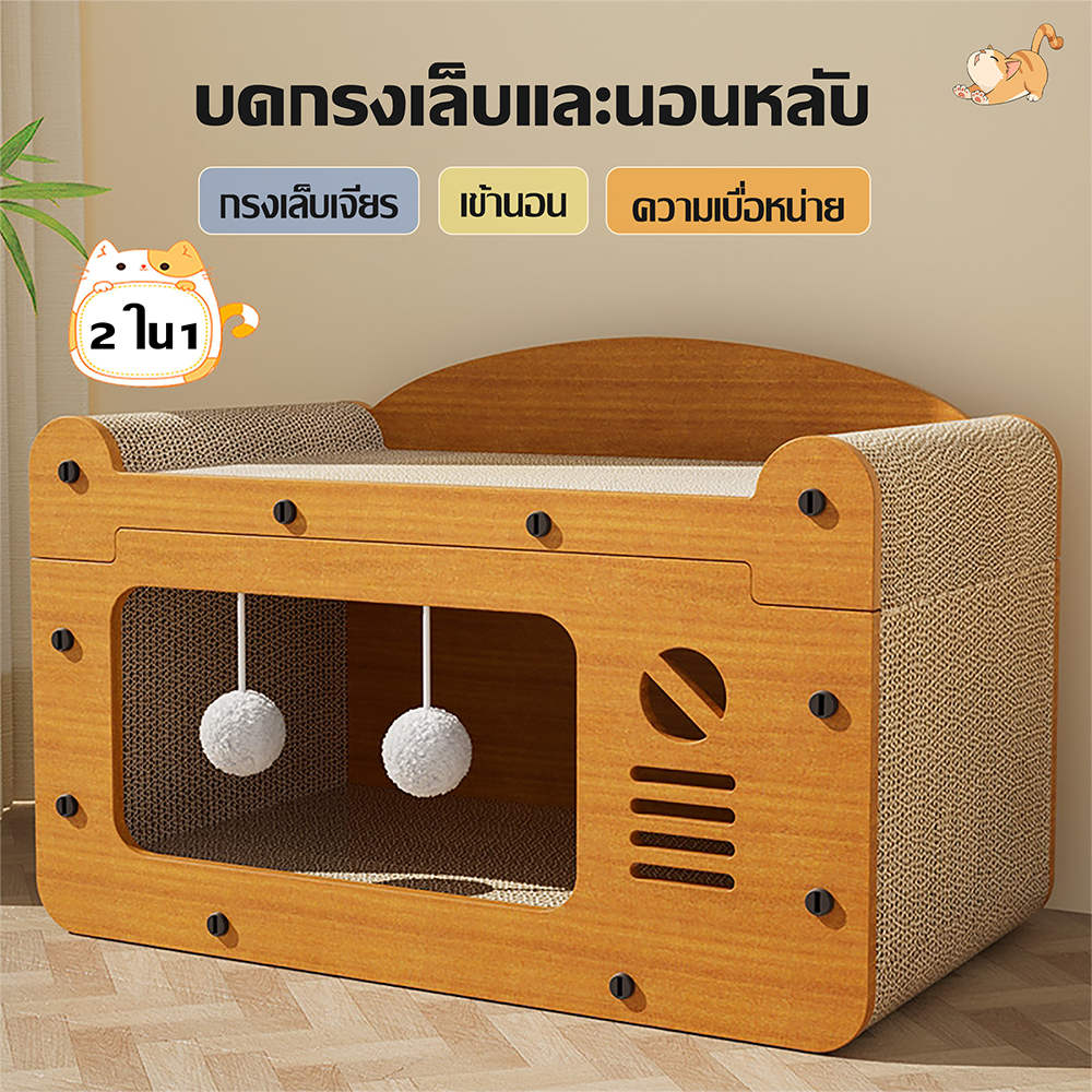 พร้อมส่งจากไท🐱บ้านแมว บ้านแมวกระดาษ พร้อมแผ่นฝนเล็บ สามารถซ้อนเป็นคอนโดแมวได้ - รูปที่ 2