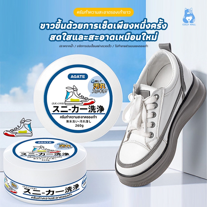ไม่ต้องล้าง ครีมขัดรองเท้า ครีมขัดรองเท้าขาว น้ำยาขัดรองเท้ น้ำยาทำความสะอาดรองเท้า พร้อมฟองน้ำสำหรับขัดลบขอบดําขจัดคราบ