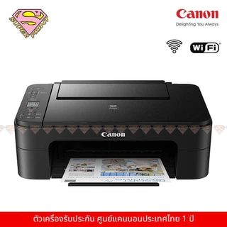 CANON E3370 พิมพ์, สแกน, ถ่ายเอกสาร, WiFiโดยตรง (หมึกตลับ)