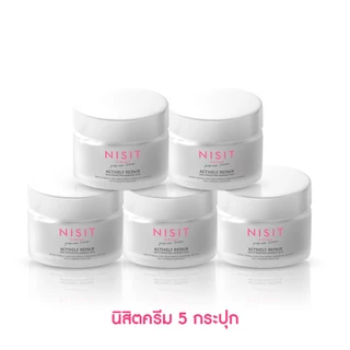 [นิสิตครีม 5 กระปุก] NISIT CREAM ครีมกิ๊ก สุวัจนีเลือกใช้ สวยไม่มีกั๊ก สารสกัดจากเกลือชมพูพรีเมียม 15 ml
