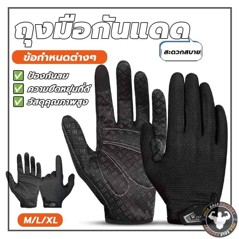 กลางแจ้ง กันแดด uv ถุงมือระบายอากาศ กันลม กันลื่นสําหรับผู้ชาย และผู้หญิง ถุงมือมอเตอร์ไซค์ ราคา ถูกที่สุด ดีลบีเคเค แกลเลอรีภาพที่ 2