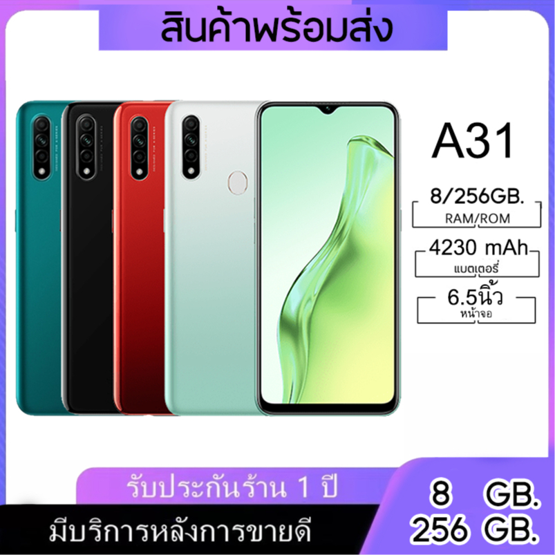 oppo A31 แรม 8 รอม 256 (ติดฟิลม์กระจกให้ฟรี) หน้าจอHd 6.5 นิ้ว เอนดอย 9.0 แบตเตอรี่ 4230 mAh รับประกัน1ปี