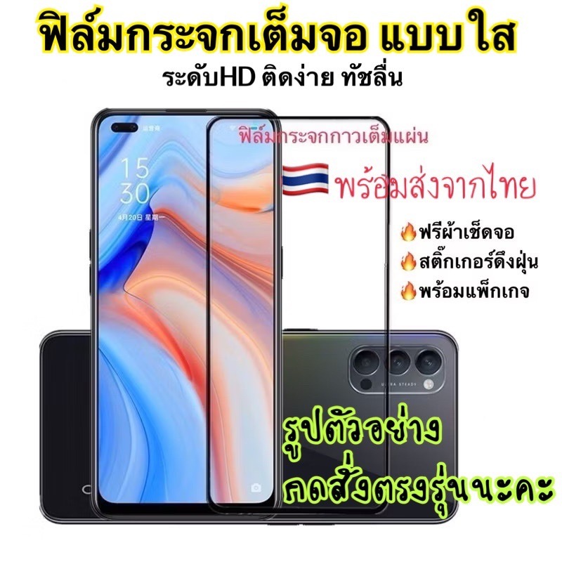 ส่งจากไทย ฟิล์มกระจก เต็มจอ for Oppo A5x A31 A12 A39 A5 2020 A9 2020 A7 A71 A73 A37 A59 A57 A77 A83 A92 A93 A95 A3s A5s
