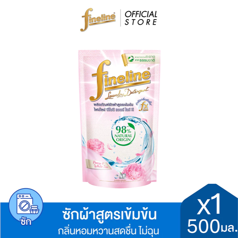 ไฟน์ไลน์ ซักผ้า สูตรเข้มข้น เนเชอรัล กลิ่นพีโอนี่และไวท์ที 500 มล.
