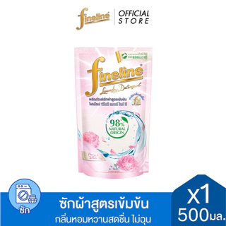 ไฟน์ไลน์ ซักผ้า สูตรเข้มข้น เนเชอรัล กลิ่นพีโอนี่และไวท์ที 500 มล.