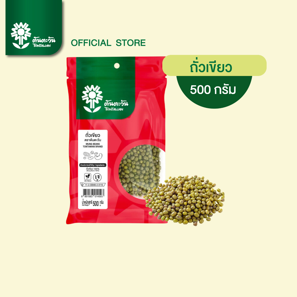 ถั่วเขียว 500 กรัม ตรา ต้นตะวัน