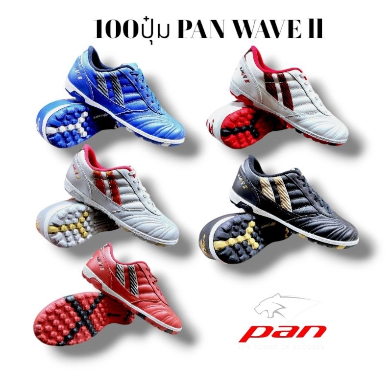 รองเท้า100ปุ๋ม รองเท้าเล่นหญ้าเทียม PAN WAVE II (PF15WT)หนังแท้ หน้ากว้าง