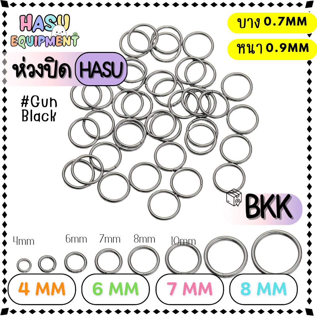 HasuEquipment 100ชิ้น ห่วงปิด Gun Black 6/7/8mm อะไหล่อุปกรณ์ ห่วงกลม ห่วงคล้องจี้ ห่วงเชื่อม Hasu Equipment [RING]
