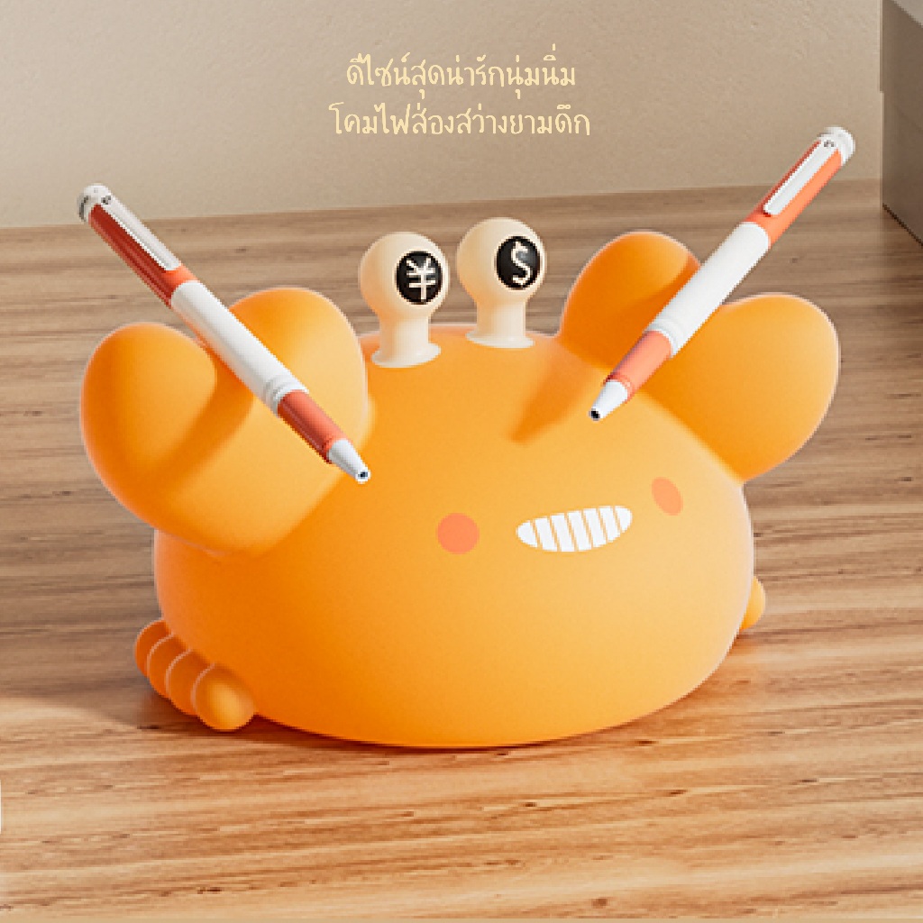 [ของแท้ รับประกันศูนย์ไทย]MOFii โคมไฟน่ารัก GOLDEN CRAB ระวังโดนปูน้อยหนีบ ปรับระดับแสงตั้งเวลาได้ - รูปที่ 5
