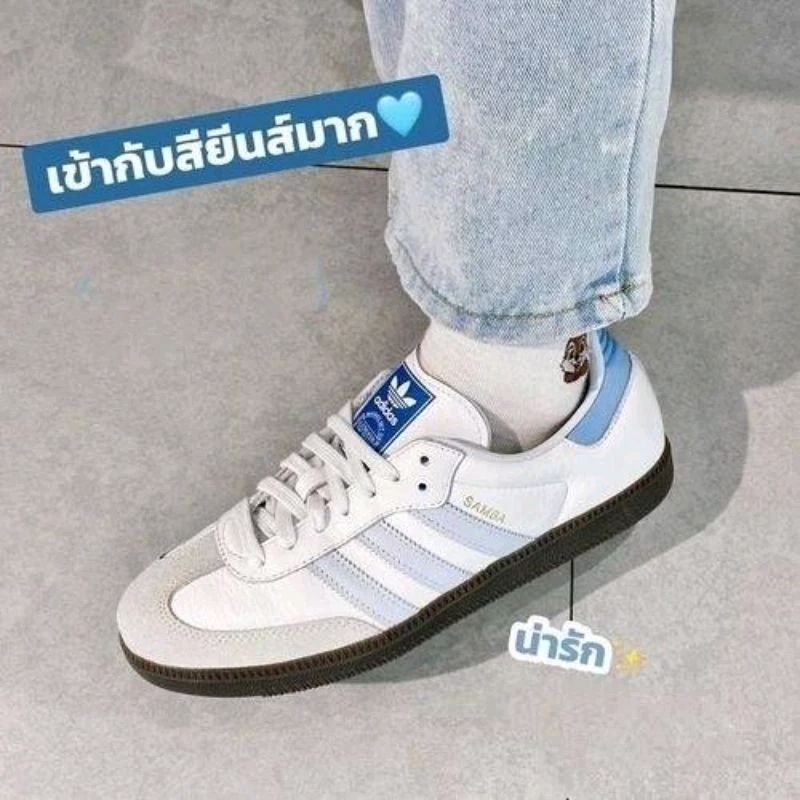 รองเท้า Adidas Samba White Blue Unisex ใส่ได้ทั้ง ชาย หญิง [ ของแท้💯 พร้อมส่ง ]