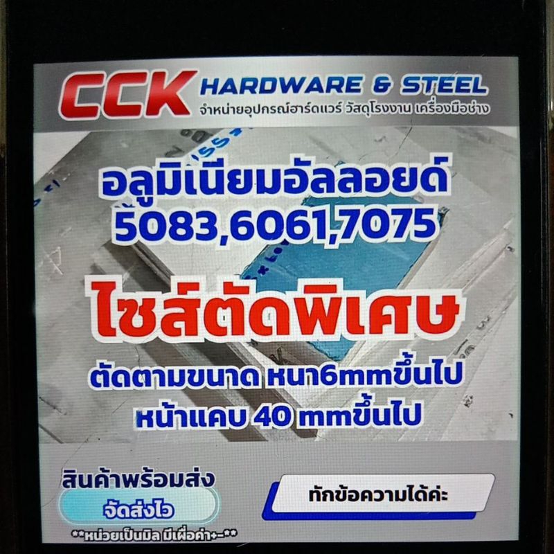 แผ่นอลูมิเนียม AL5083 หนา 15.7,20 มีหลายขนาดให้เลือก