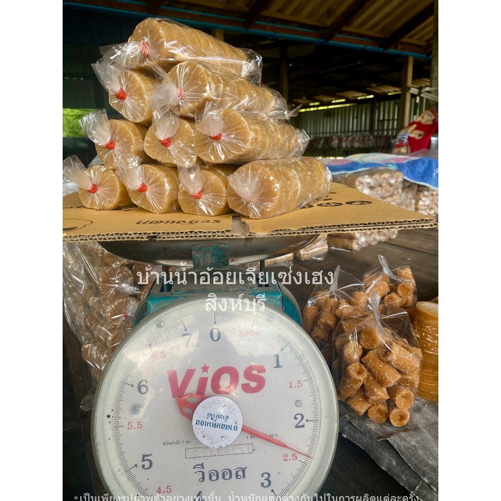 (10 ตั้ง) น้ำอ้อยงบ ทำด้วยอ้อยแท้ จากบ้านอ้อยเจี่ยเซ่งเฮง จ.สิงห์บุรี