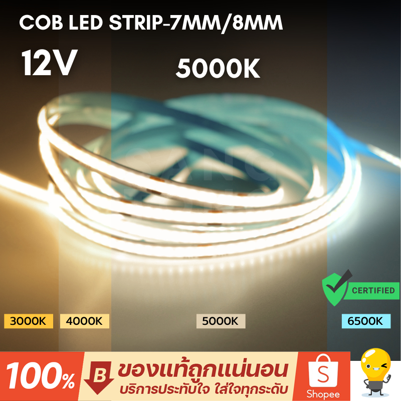 ไฟเส้น 5000k LED Striplight COB 12V 8mm CRI90 (รับประกัน 3 ปี) ยาว 5 เมตร รุ่นนี้ไม่เห็นเม็ดไฟ เนียน