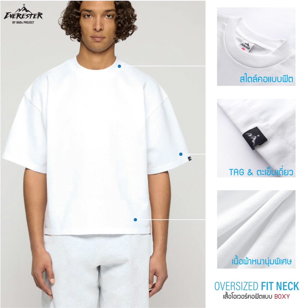 EVERESTER เสื้อยืด Boxy-Fit Cropped ชายสั้น Oversize สีขาว เสื้อผ้าผู้ชาย Box