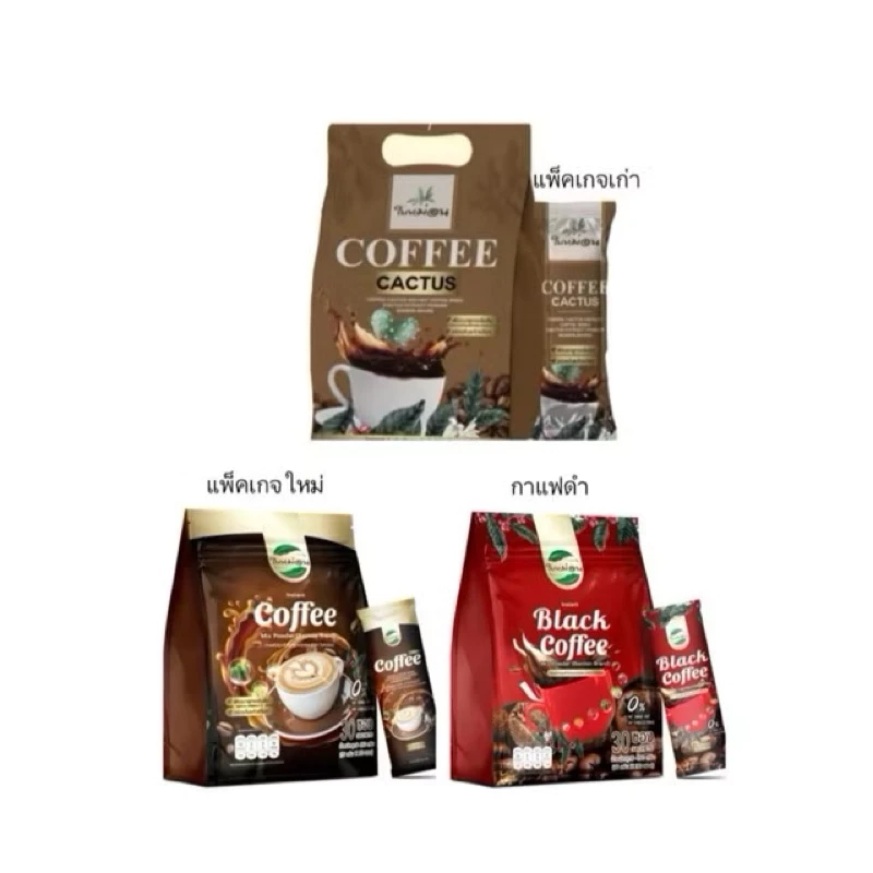 Coffee Cactus กาแฟกระบองเพชร ใบหม่อน กาแฟลดน้ําหนัก 30ซอง
