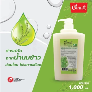 (แพ็คคู่สุดคุ้ม) Caring Spa Shampoo แคริ่งสปาแชมพู สูตรน้ำนมข้าว 1000 มล