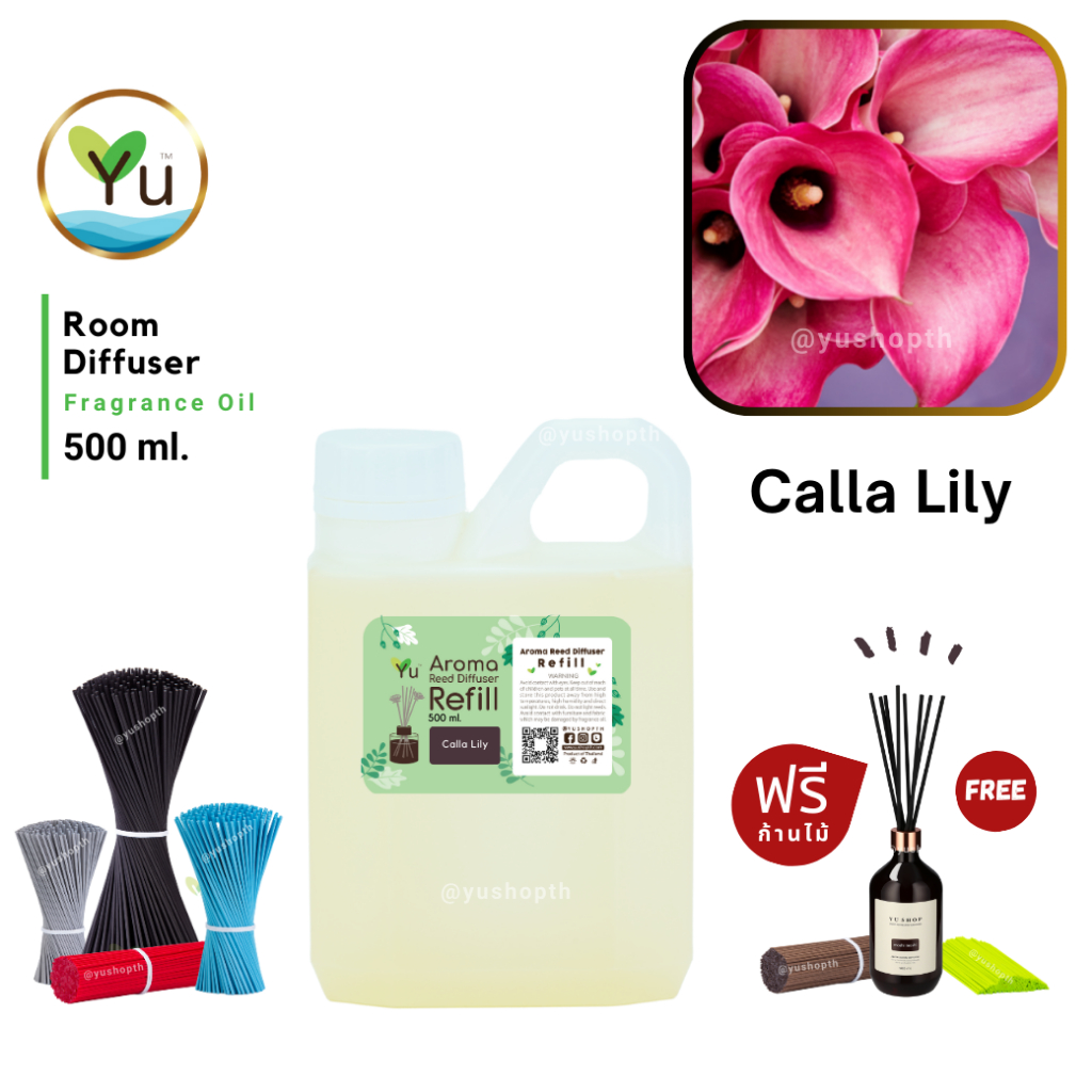 New Refill เลือกก้านฟรี กลิ่น Calla Lily ดอกคาล่า ลิลลี่ กลิ่นดอกไม้หอมสะอาด สำหรับ ก้านไม้หอม ก้านไม้ปรับอากาศ