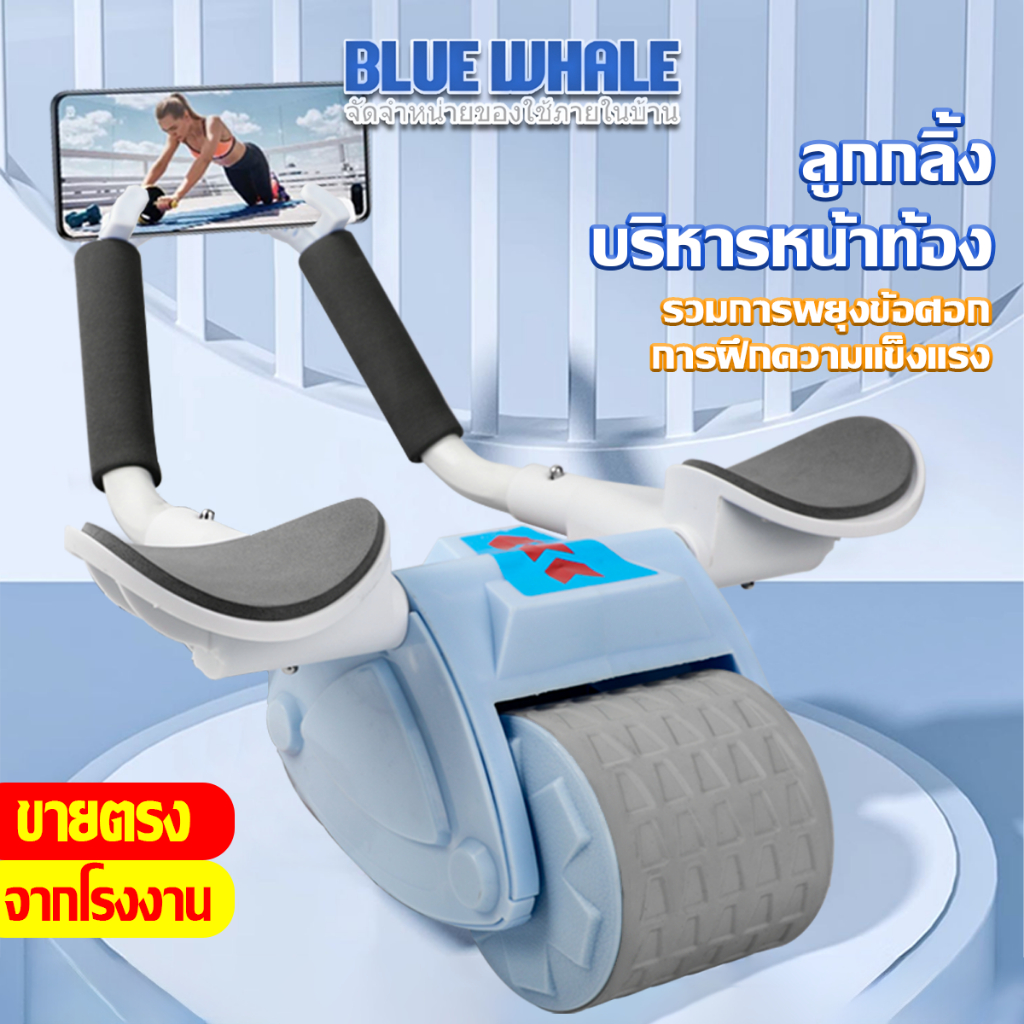 [ราคาส่วนลด ถูกที่สุด]  ลูกกลิ้งบริหารหน้าท้อง อัตโนมัติ ลูกลิ้งออกกาย แบบรีบาวด์อัตโนมัติ ลูกกลิ้งออกกำลังกาย