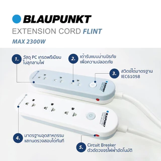 BLAUPUNKT ปลั๊กไฟมินิมอล สวิตช์รวม 3-5 ช่อง มาตรฐาน มอก.ทองเหลืองแท้100%
