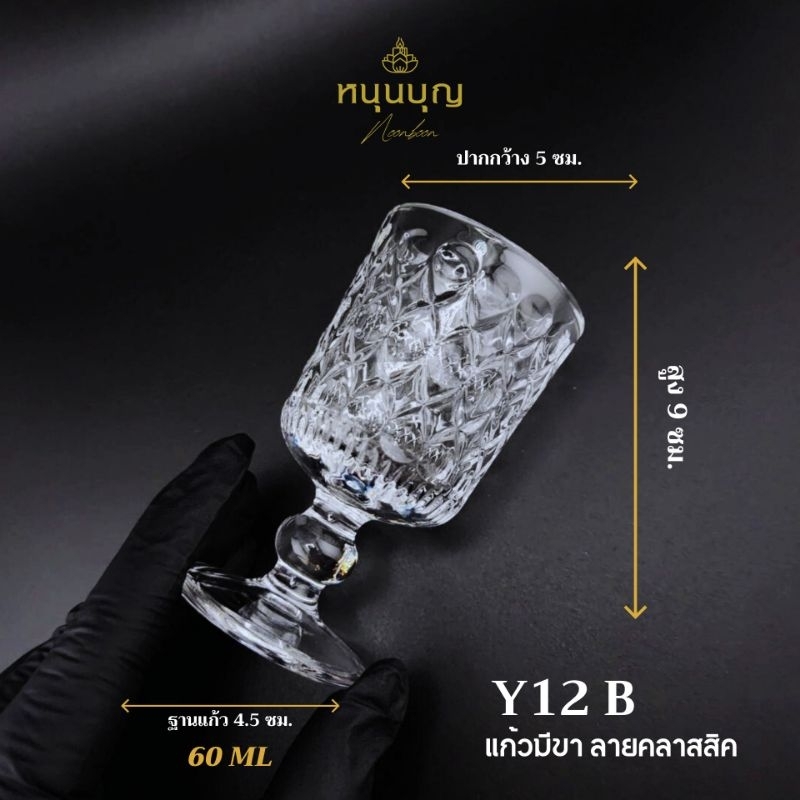 Y12 A B C D E F แก้วมีขา ลายคลาสสิค ขนาด 60 ml รูปที่ 3