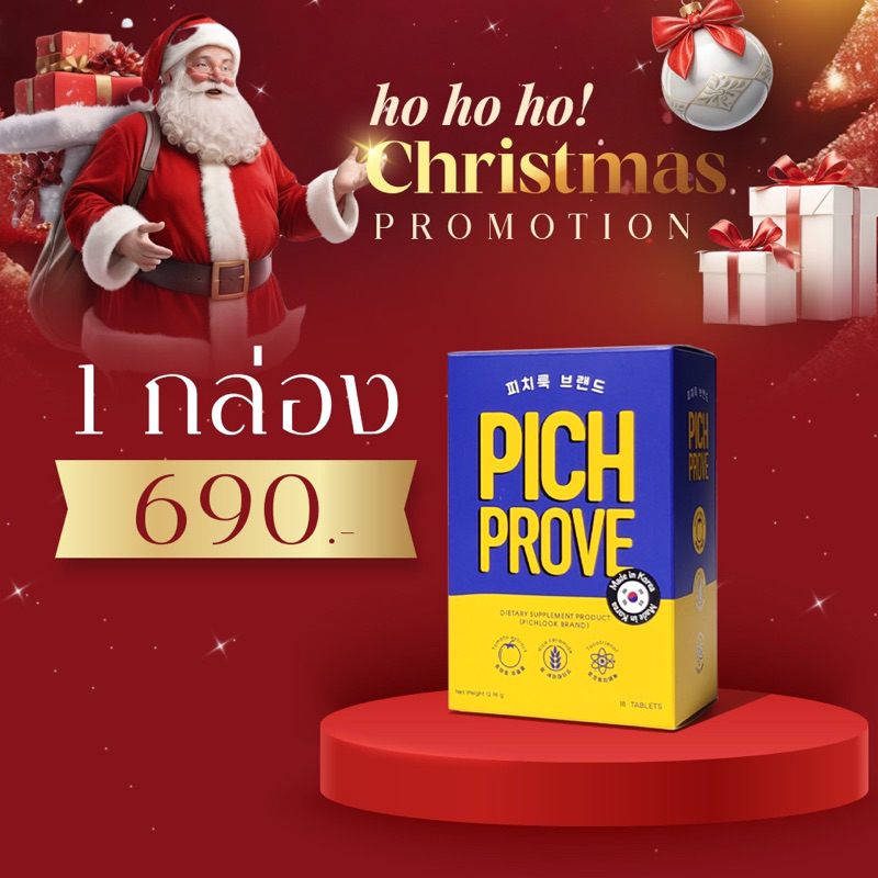 Pichprove by pichlook Set ทดลอง