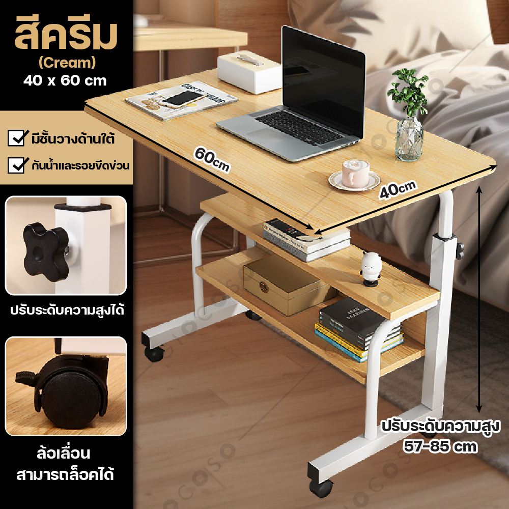 ACE HOME โต๊ะคอมข้างเตียง โต๊ะวางโน้ตบุ๊ก (60x40cm.) รุ่น 1812NEW