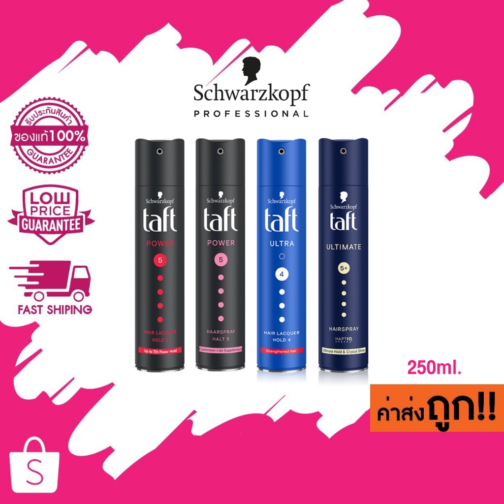 สเปรย์จัดแต่งทรงผม Schwarzkopf TAFT HAIR SPRAY 250 ml. ชวาร์สคอฟ ทัฟท์ จัดทรงง่ายไม่ทำให้ผมลีบแบน จัดทรงผม