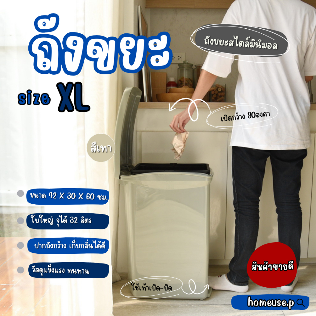 PN6042L ถังขยะเหลี่ยมขนาดใหญ่ จุ 32 ลิตร (XL) (สีเทา)