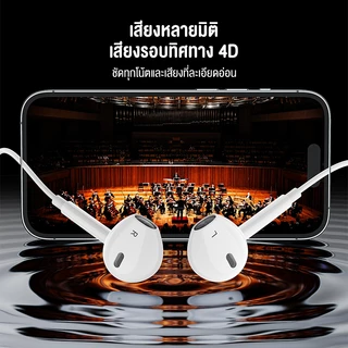 BASIKE หูฟังแบบมีสาย หูฟัง IOS เสียบและเล่น หูฟังในหู ด้วยไมโครโฟน ไม่มีความล่าช้า ไม่มี Bluetooth