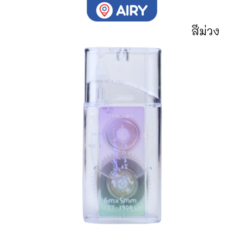 เทปลบคำผิด Chenqi รุ่น BX-CT-3908 ยาว6m แก้คำผิด ลบข้อความ Correction Tape เขียนทับได้เลย(1 ชิ้น)