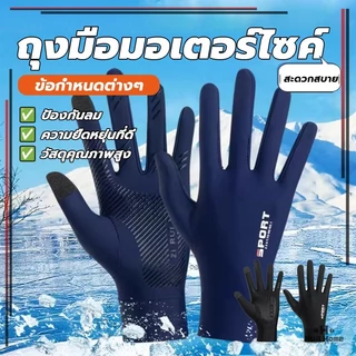 ถุงมือกันแดด ถุงมือขับมอไซค์ ถุงมือตกปลา กันแดด กันลื่น ระบายอากาศ สำหรับกิจกรรมกลางแจ้ง ตกปลา ขับรถ