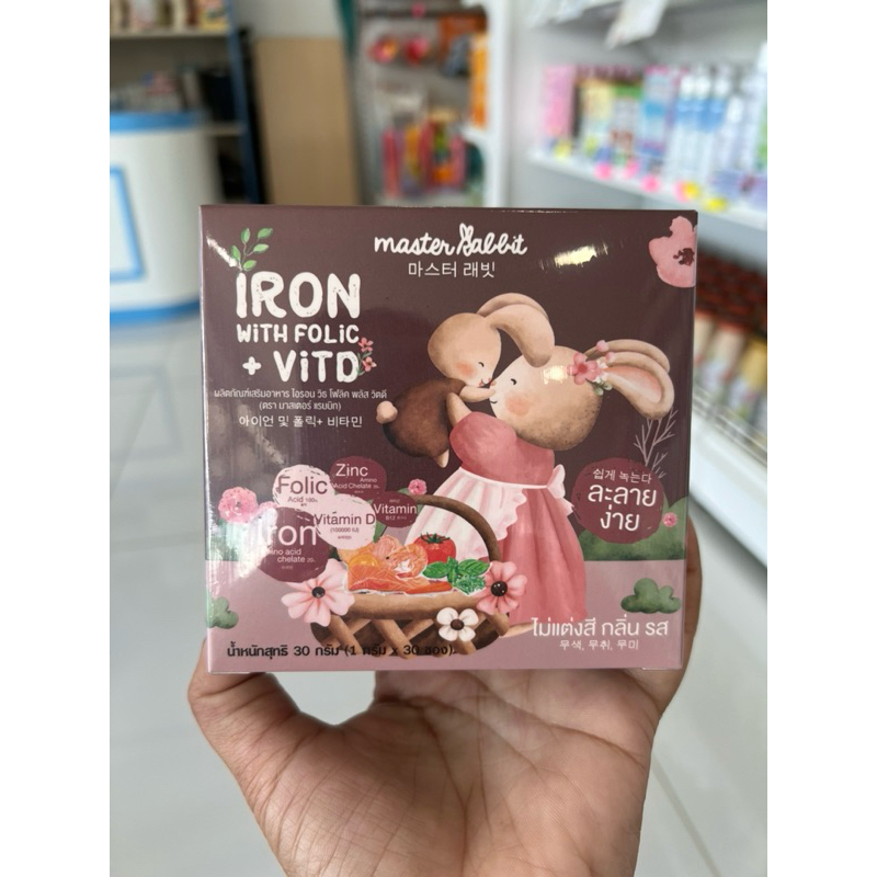Master Rabbit Iron With Folic + Vit D มาสเตอร์แรบบิท ไอรอน วิท โฟลิค พลัส วิตดี